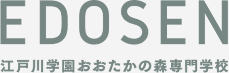 EDOSEN 江戸川学園おおたかの森専門学校