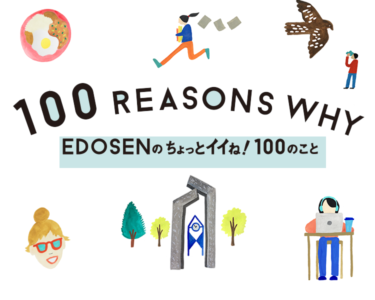 EDOSENのちょっとイイね！
